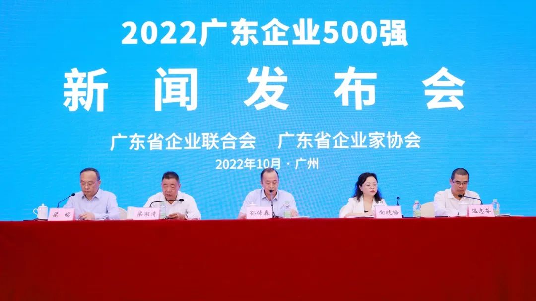 荣誉榜刷新！尊龙凯时供应链再登2022广东百强榜单