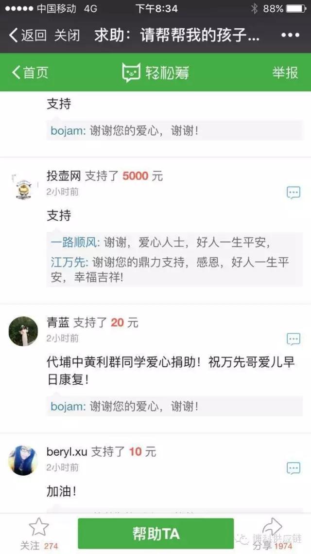 病魔无情 尊龙凯时有爱